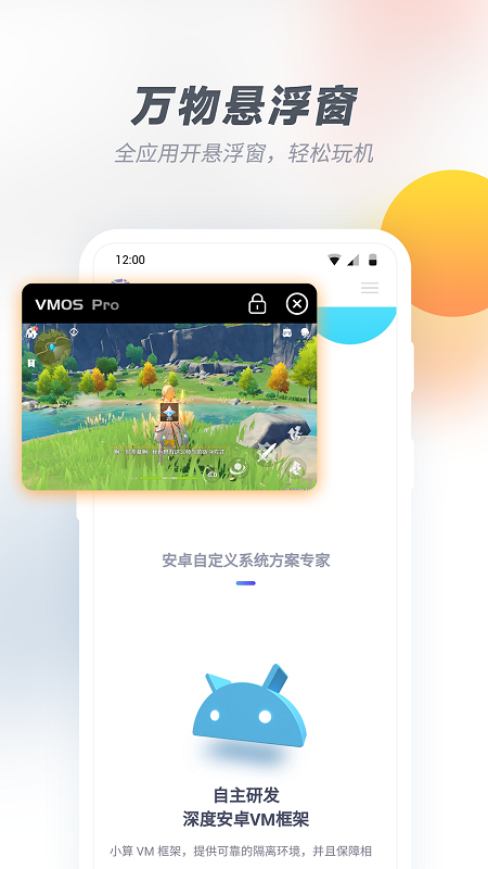 悬浮窗一机双用