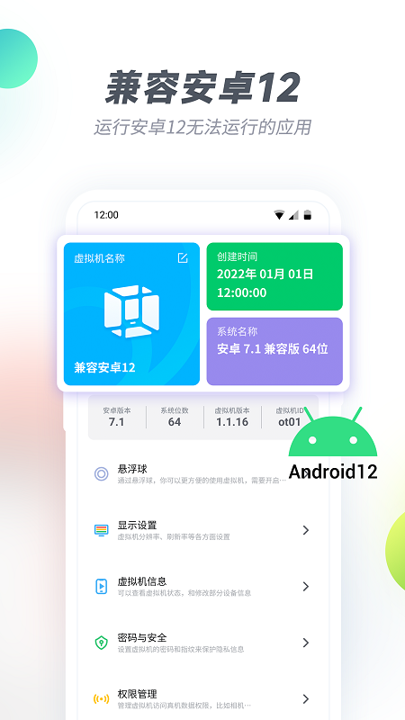 权限与安全管理
